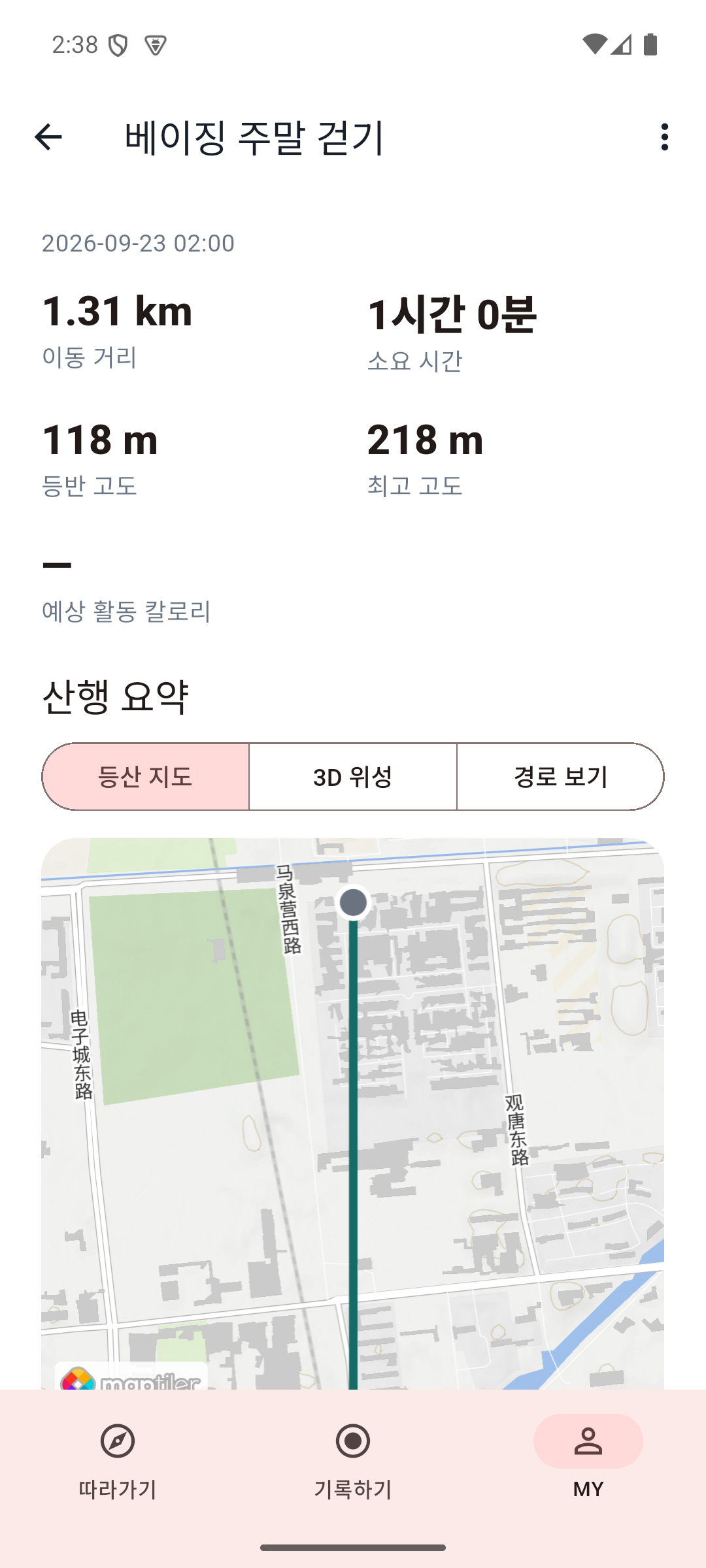 HROUTE 앱의 산행 기록과 지도 예시